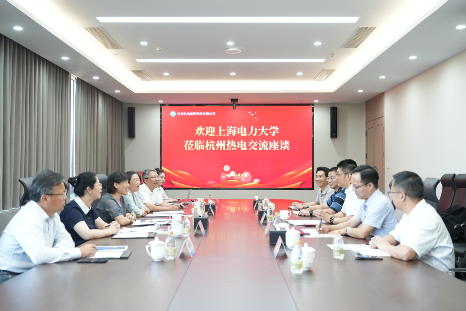 张艳林带队赴华电（浙江）能源销售有限公司、杭州热电集团走访交流