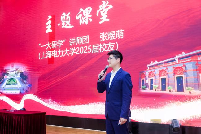 文物走进上电！外围买球官网携手中共一大纪念馆开展“百物进百校，百讲证百年”红色教育主题活动
