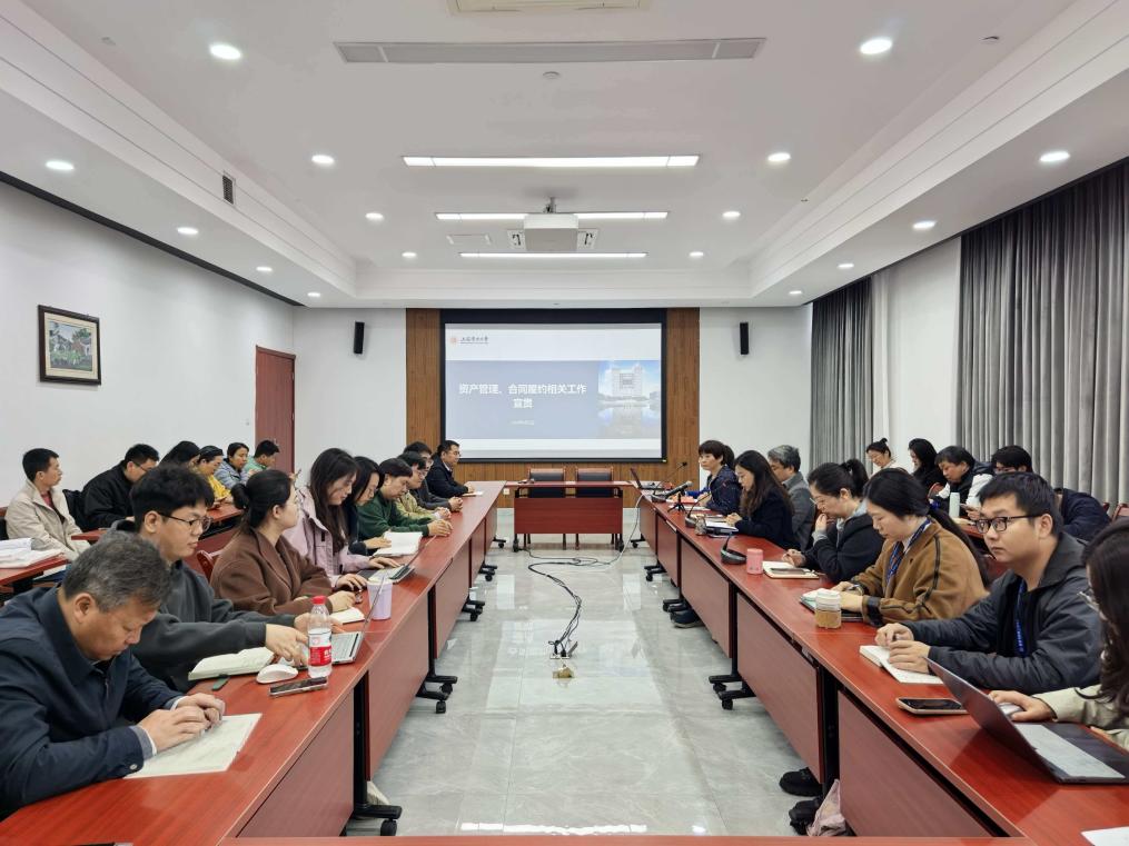 外围买球的app十大平台召开资产管理与合同履约相关工作专题宣贯会